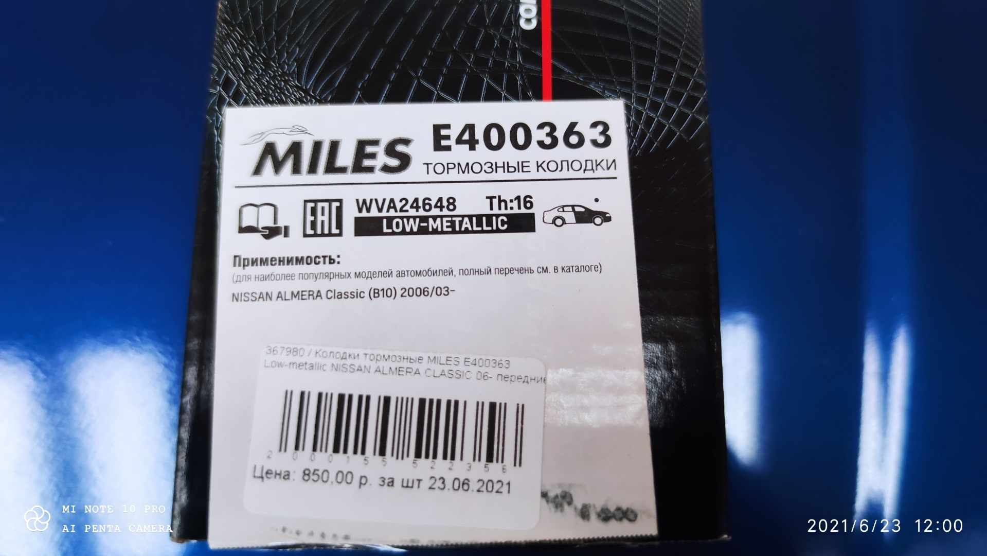 Ag00299 Miles отзывы. Тормозные диски Маилс на Ларгус отзывы. Db61006 Miles отзывы.