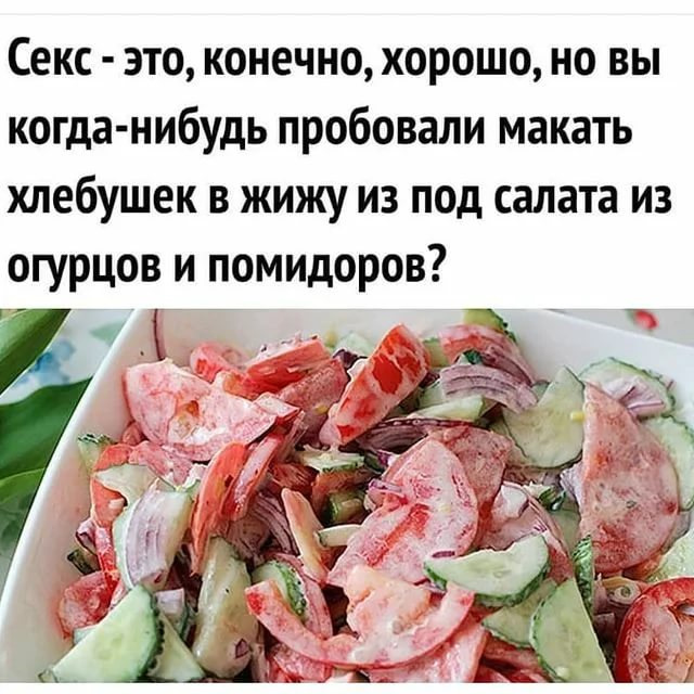 Что такое жижа из салата