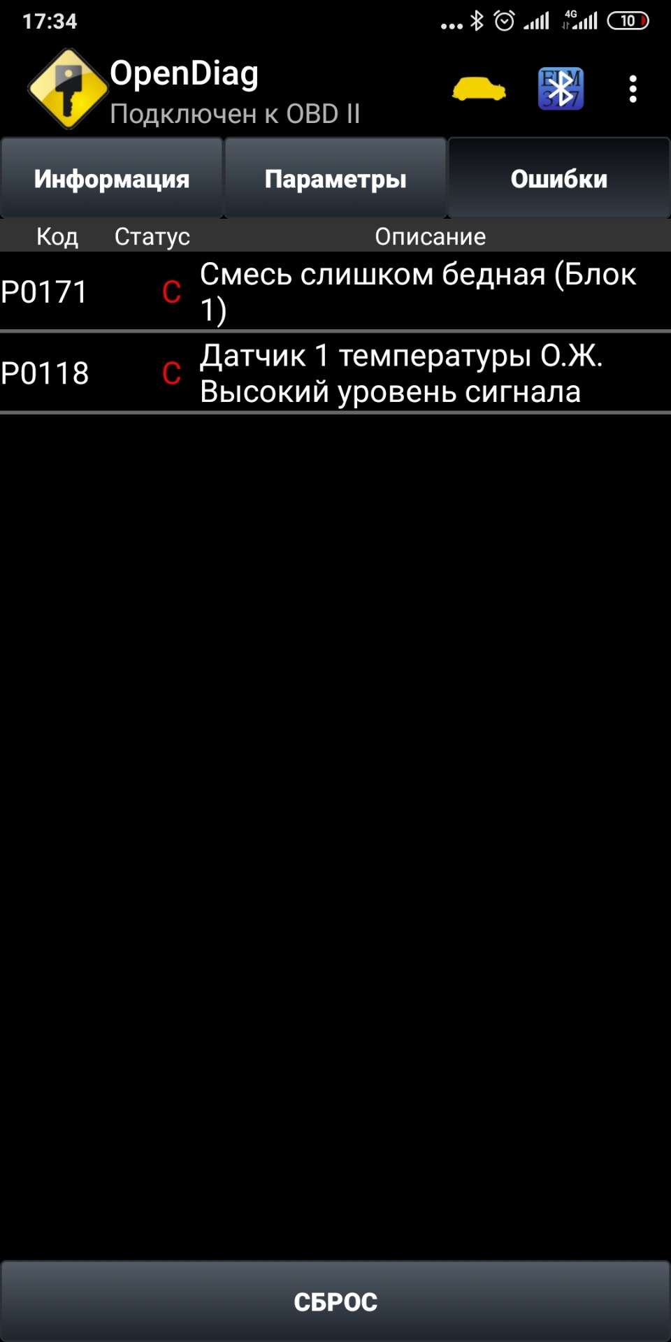 Датчик барахлит? — Lada Приора хэтчбек, 1,6 л, 2012 года | наблюдение ...