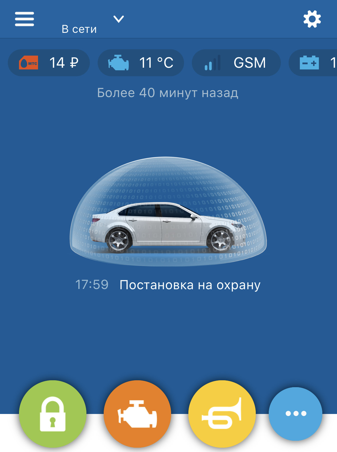 Установка сигнализации с автозапуском STARLINE, перевернулась машина на ...