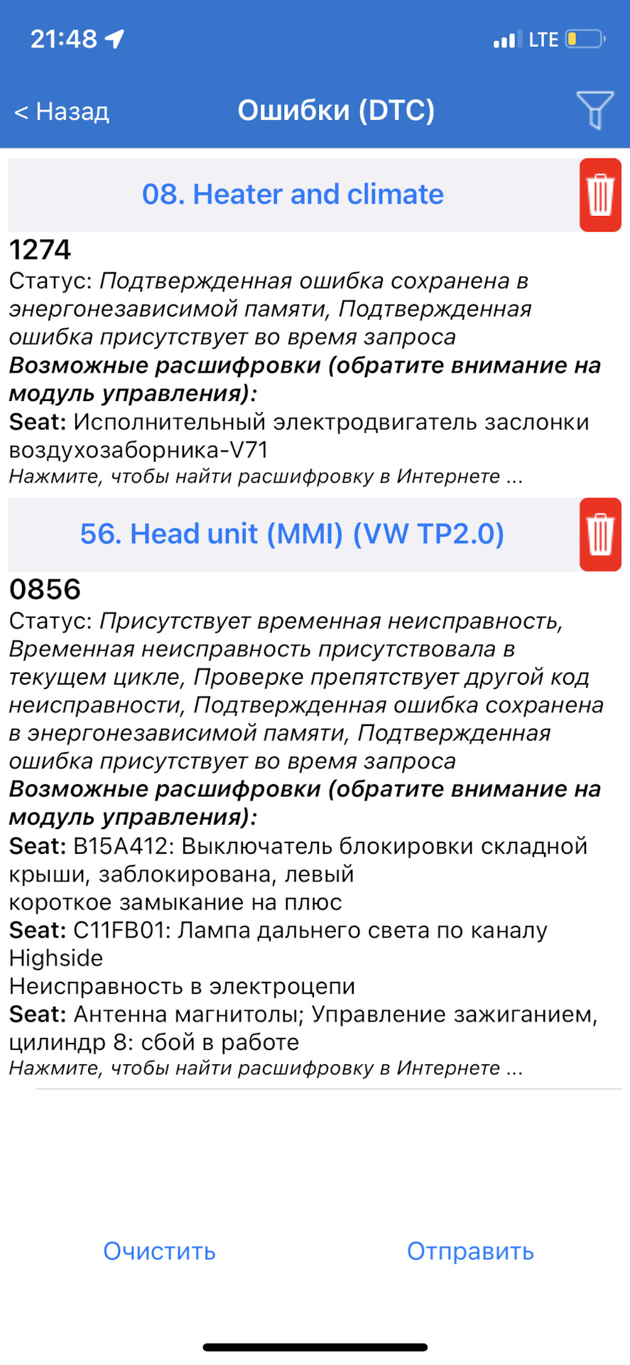 Починил ошибки почти все. — SEAT Ibiza (6J), 1,6 л, 2011 года | визит на  сервис | DRIVE2