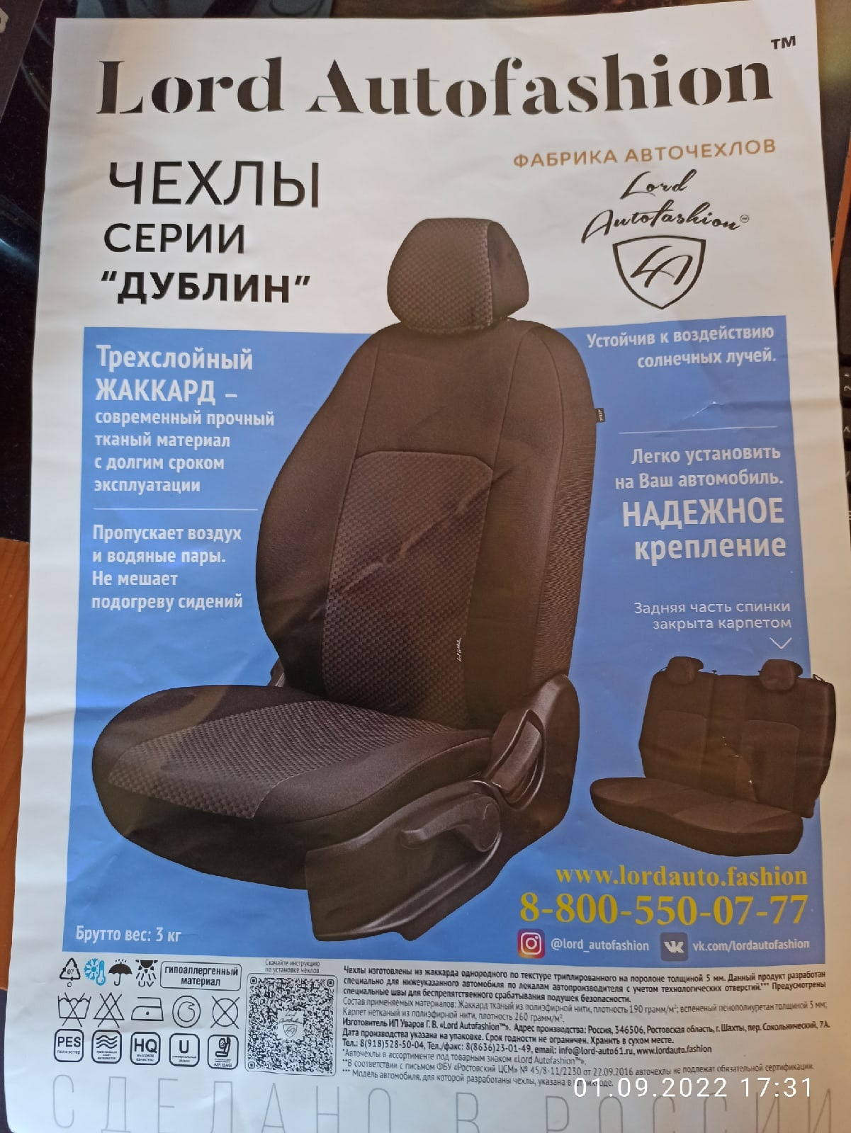 Чехлы на сиденья Ниссан Кашкай j10 рейсталинг. — Nissan Qashqai (1G), 2 ...