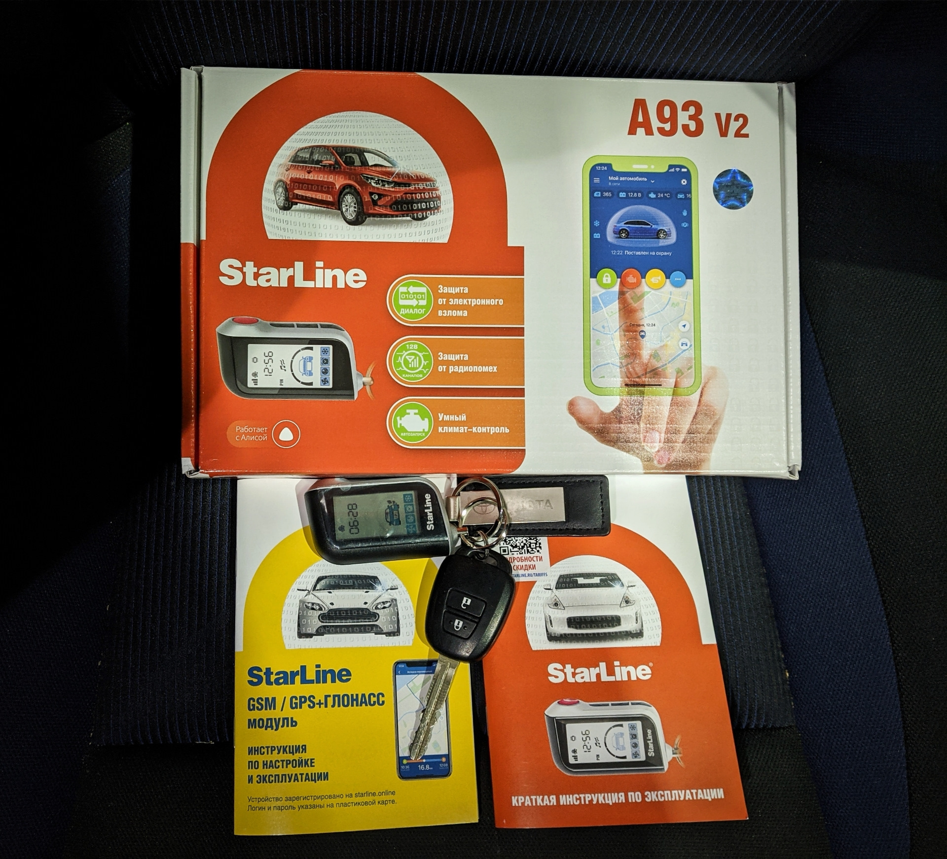 Установка сигнализации Starline A93 V2 — Toyota Aqua, 1,5 л, 2018 года ...