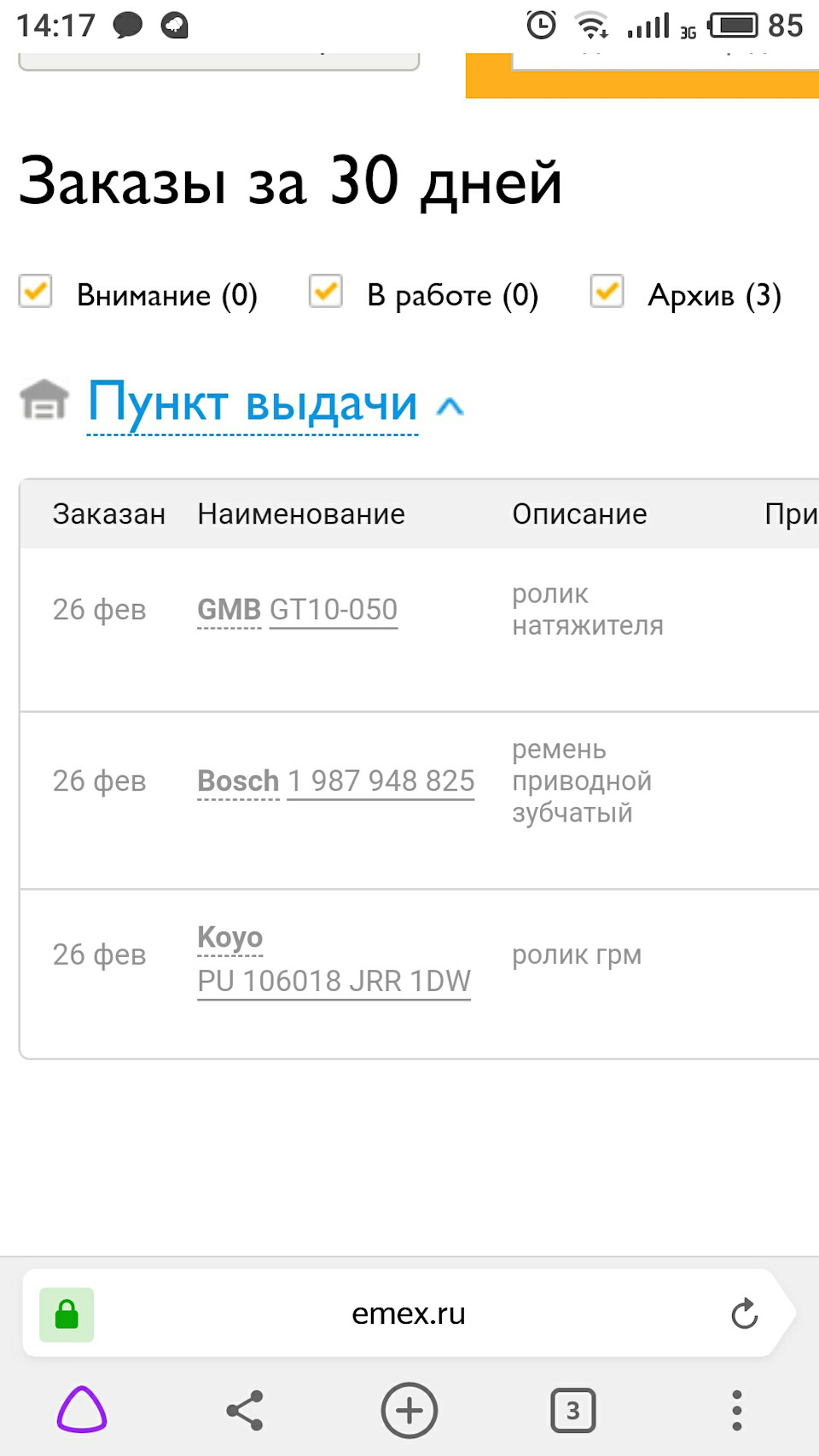 Замена ГРМ — Great Wall Hover, 2 л, 2011 года | своими руками | DRIVE2