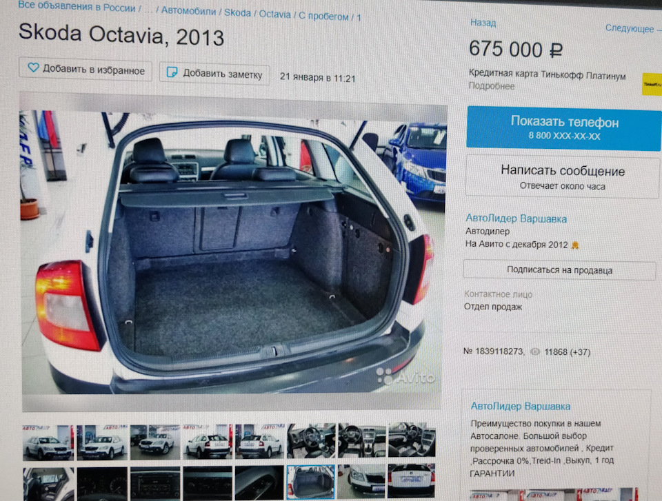 Уфа Купить Шкода Октавия Тур