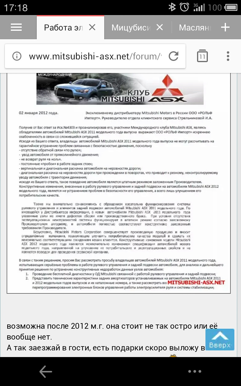 Сравнение лучшего в классе хетчбека и паркетника. — Mitsubishi ASX, 1,8 л,  2015 года | наблюдение | DRIVE2