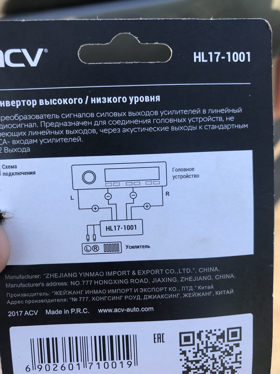 Инвертор — Chery Tiggo 3. Запчасти на фото: NE777