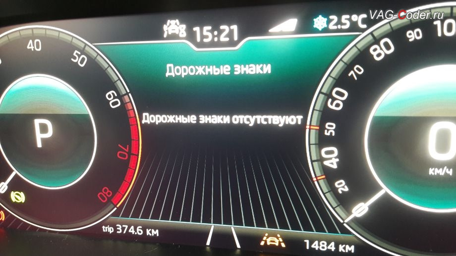 Audi traffic online активация опции