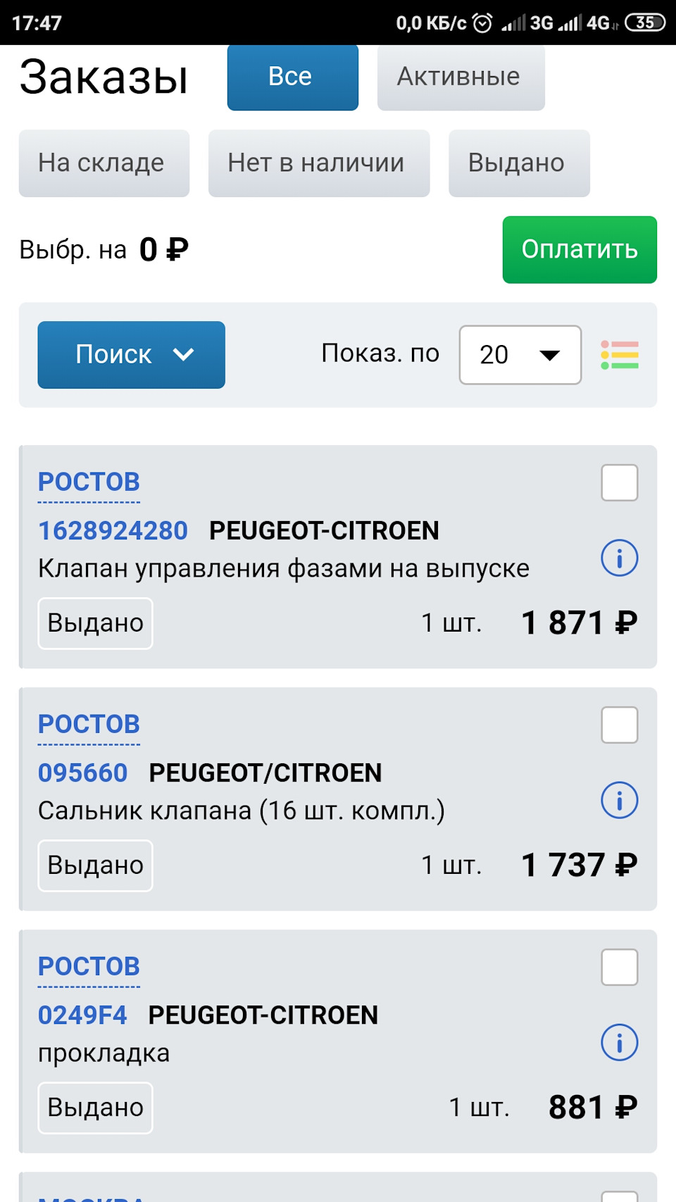 Запчасти на фото: 1628924280, 0249F4. Фото в бортжурнале Peugeot 308 (1G)