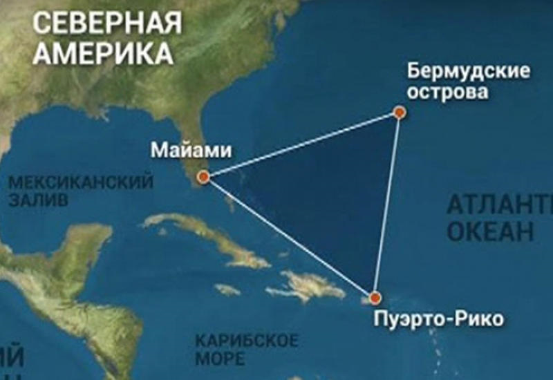 Градусов в атлантическом. Саргассово море и Бермудский треугольник на карте. Саргассово море Бермудский треугольник. Где находится Бермудский треугольник на карте мира. Расположение Бермудского треугольника на карте мира.