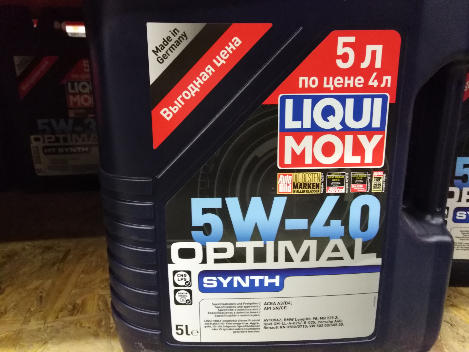 Liqui moly тесты