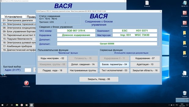Подскажите, Что Просит ВасяДиагност 17.2 — Сообщество «VAG Club.
