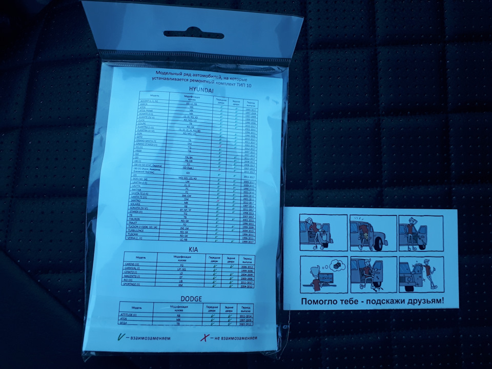 Photo from the logbook Hyundai Santa Fe (2G)