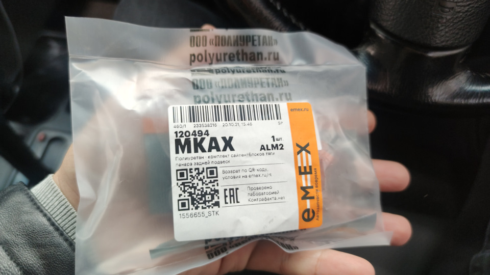 Сайленты в тягу Панара — Toyota Land Cruiser Prado 90-series, 3 л ...