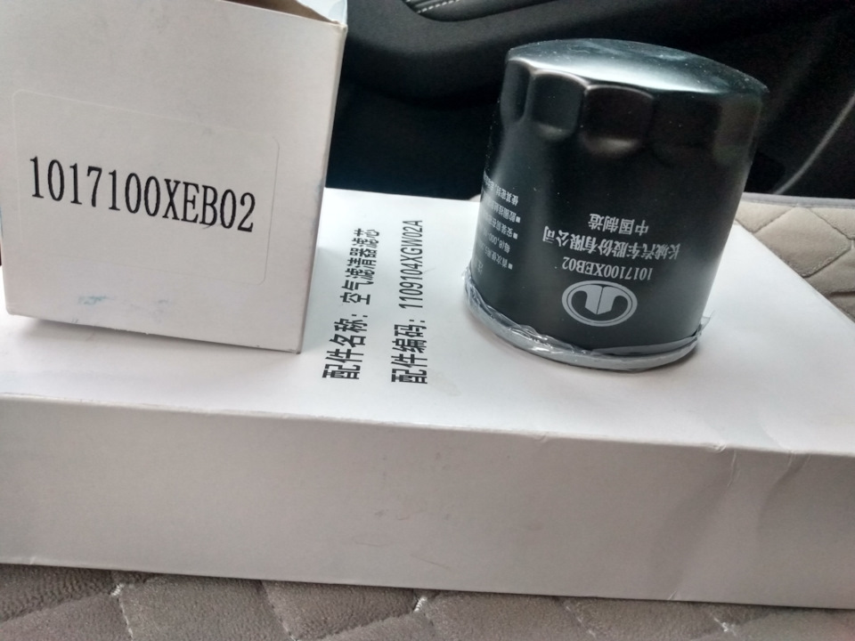 Т-0 самостоятельно — Haval Jolion, 1,5 л, 2023 года | плановое ТО | DRIVE2