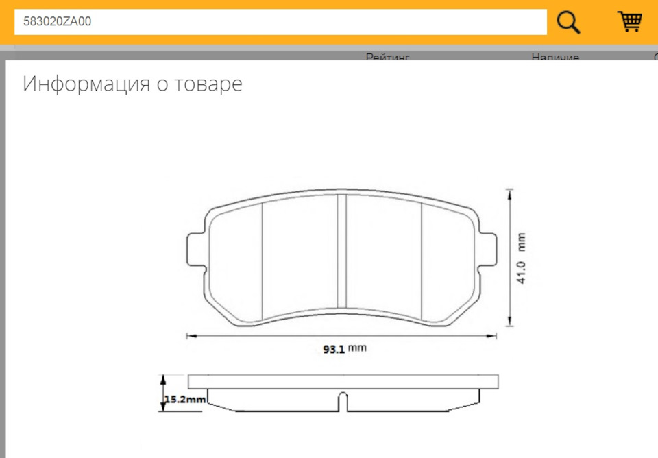 583020ZA00 КОМПЛЕКТ ТОРМОЗНЫХ КОЛОДОК С НАКЛАДКАМИ (4ШТ) KIA HYUNDAI ...