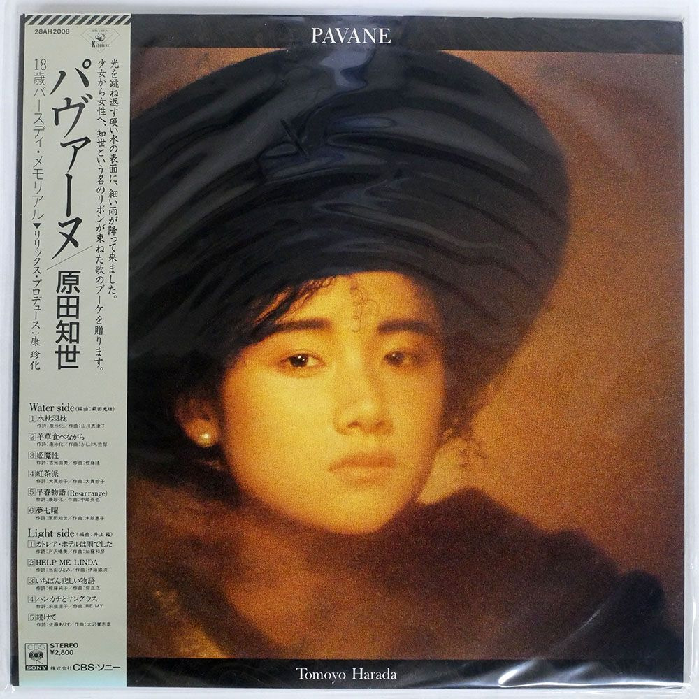 Никто там в Япии пластинки себе сейчас не заказывает? — Сообщество ...