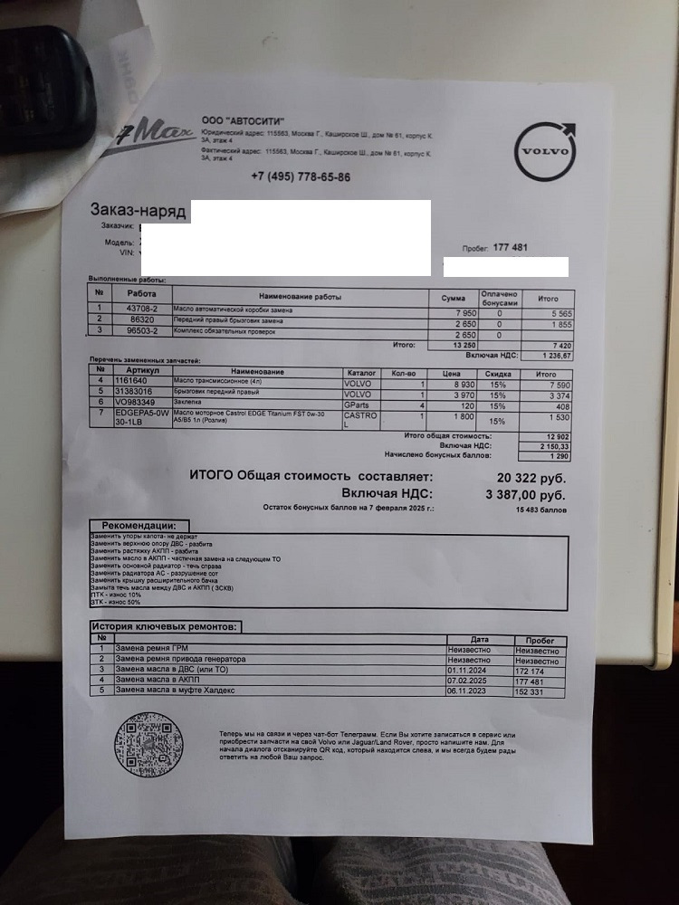 Фото в бортжурнале Volvo XC90 (1G). Запчасти на фото: 1161640, 31383016, V0983349