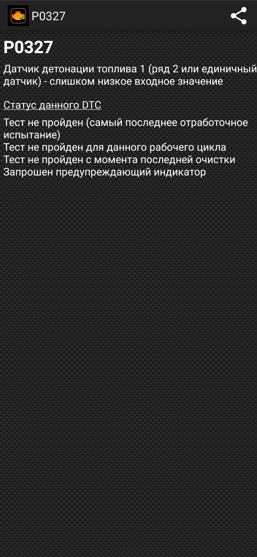 Диагностика, датчик детонации . — Lada Vesta, 1,6 л, 2016 года | своими ...