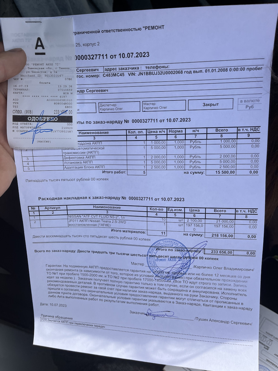 Новая машина первая поломка и замена вариатора(CVT) — Nissan Teana (J32),  2,5 л, 2008 года | визит на сервис | DRIVE2