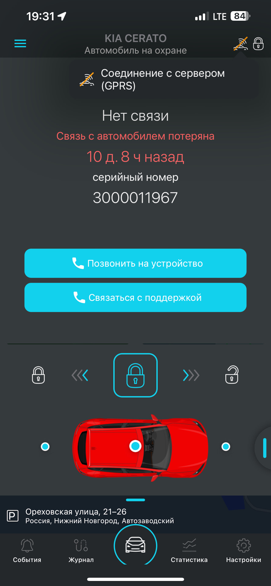 Всем добрый день🖐🏻 — KIA Cerato (4G), 2 л, 2021 года | плановое ТО |  DRIVE2