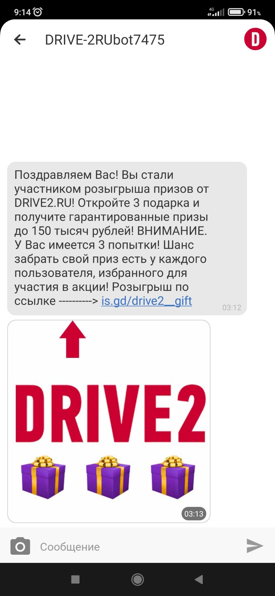 Осторожно мошенники! — ЗАЗ Chance, 1,5 л, 2011 года | другое | DRIVE2