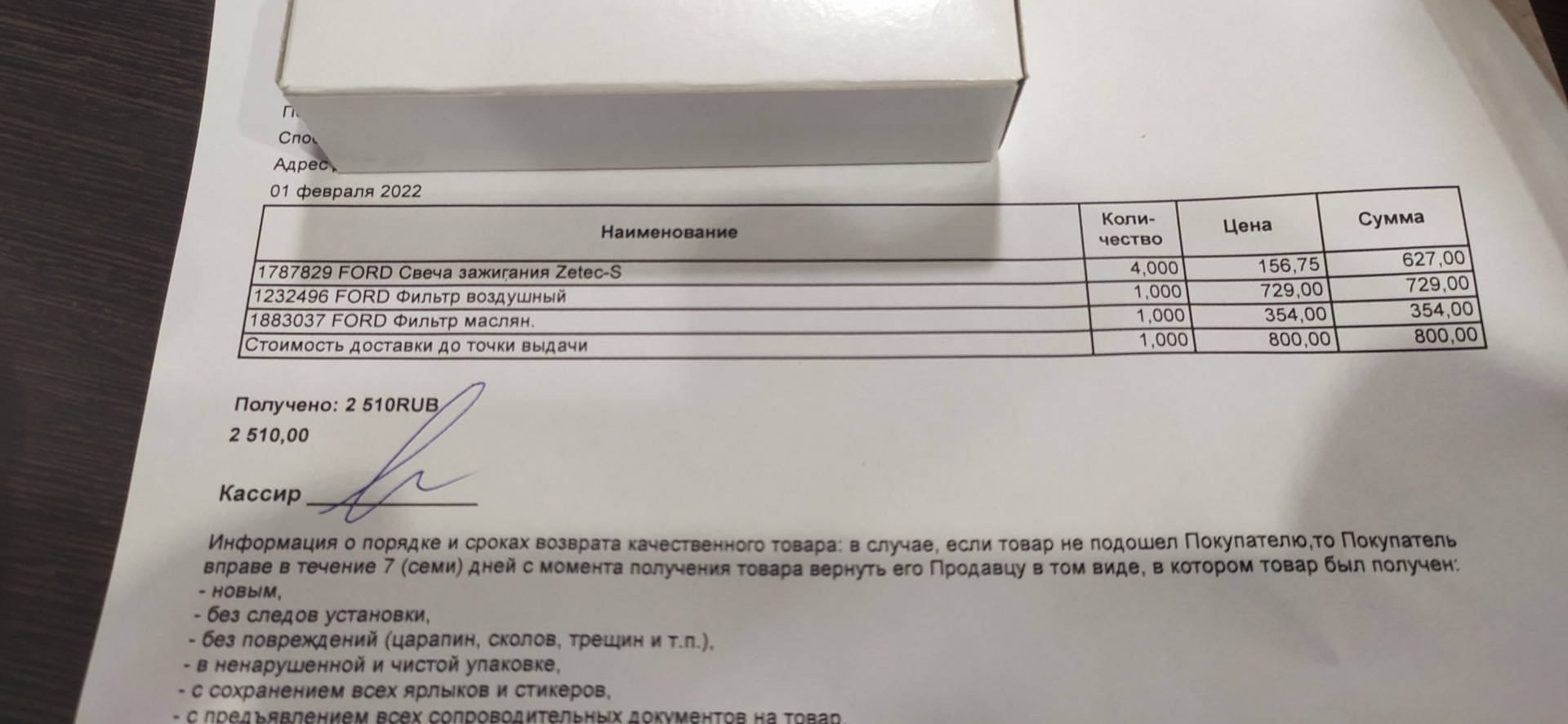 Как определить подлинность детали для FORD Focus или "Оригинал или НЕ ...