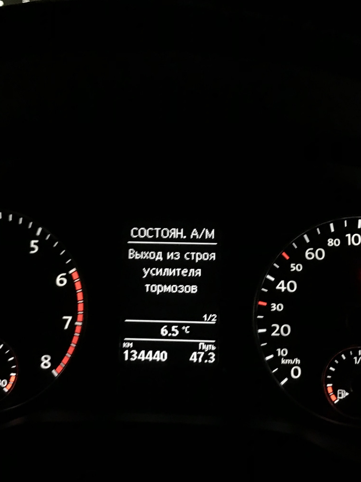 выход из строя усилителя тормозов. работа усилителя тормозов ограничена шкода рапид. датчик уровня антифриза шкода октавия а5 на панели приборов.