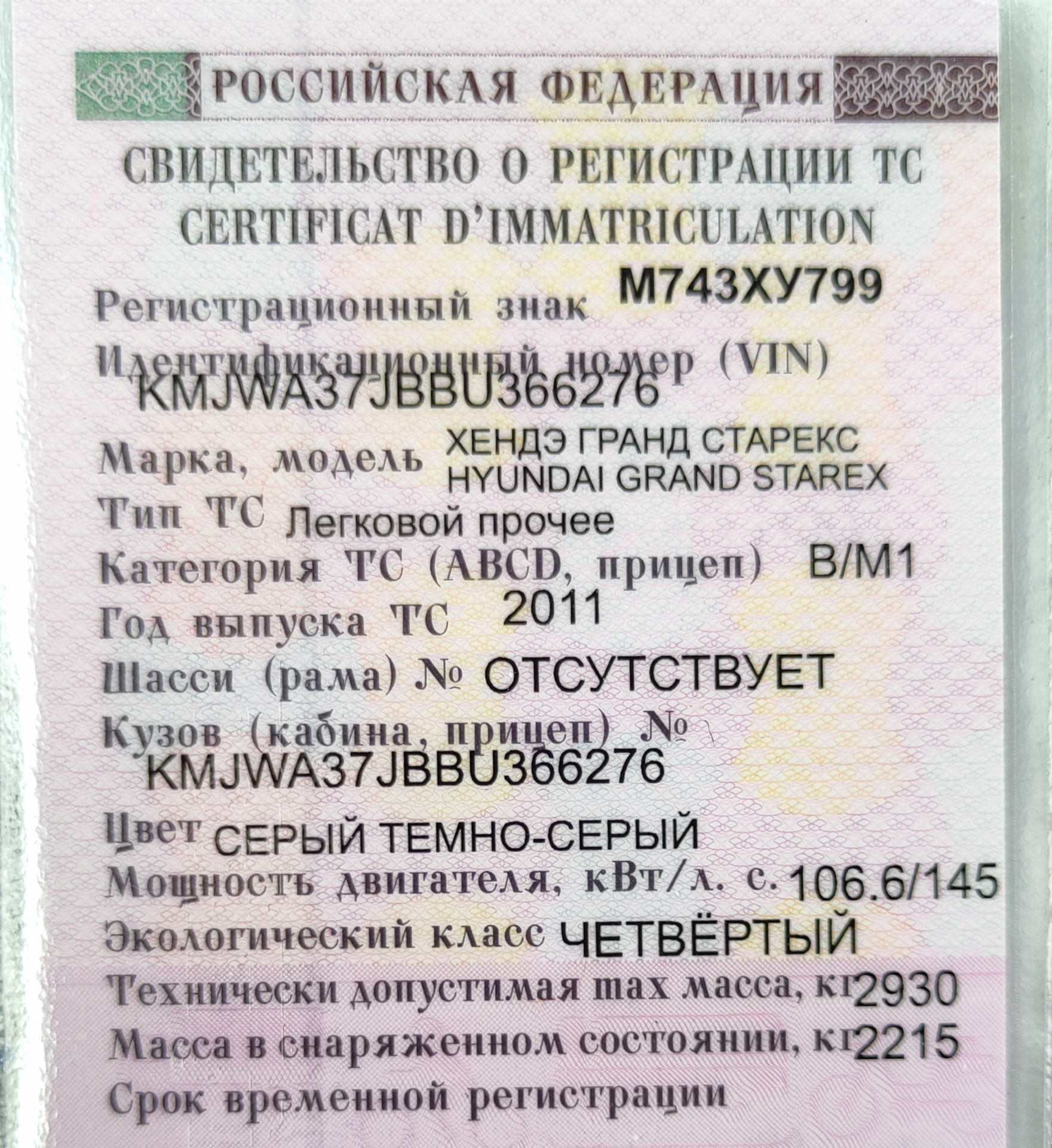 Поставить на учет камаз. Постановка на учет КАМАЗА 2002 года выпуска в ГИБДД