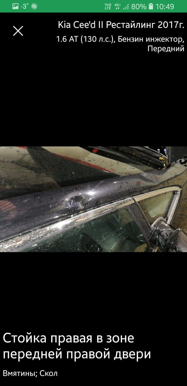 Процесс покупки в АСЦ — KIA Ceed (2G), 1,6 л, 2017 года | покупка ...