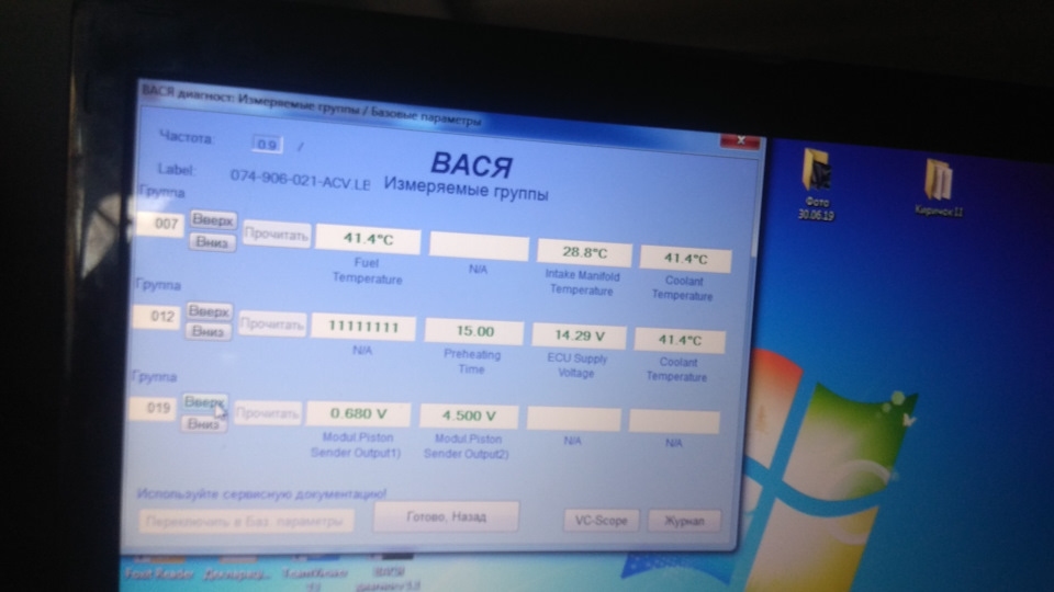 т4 acv ошибка 0522 — датчик температуры охлаждающей жидкости-g62 — DRIVE2