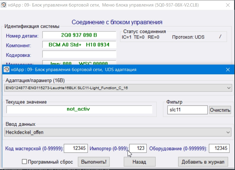 какие скрытые функции можно активировать на фольксваген поло лифтбек. Смотреть фото какие скрытые функции можно активировать на фольксваген поло лифтбек. Смотреть картинку какие скрытые функции можно активировать на фольксваген поло лифтбек. Картинка про какие скрытые функции можно активировать на фольксваген поло лифтбек. Фото какие скрытые функции можно активировать на фольксваген поло лифтбек