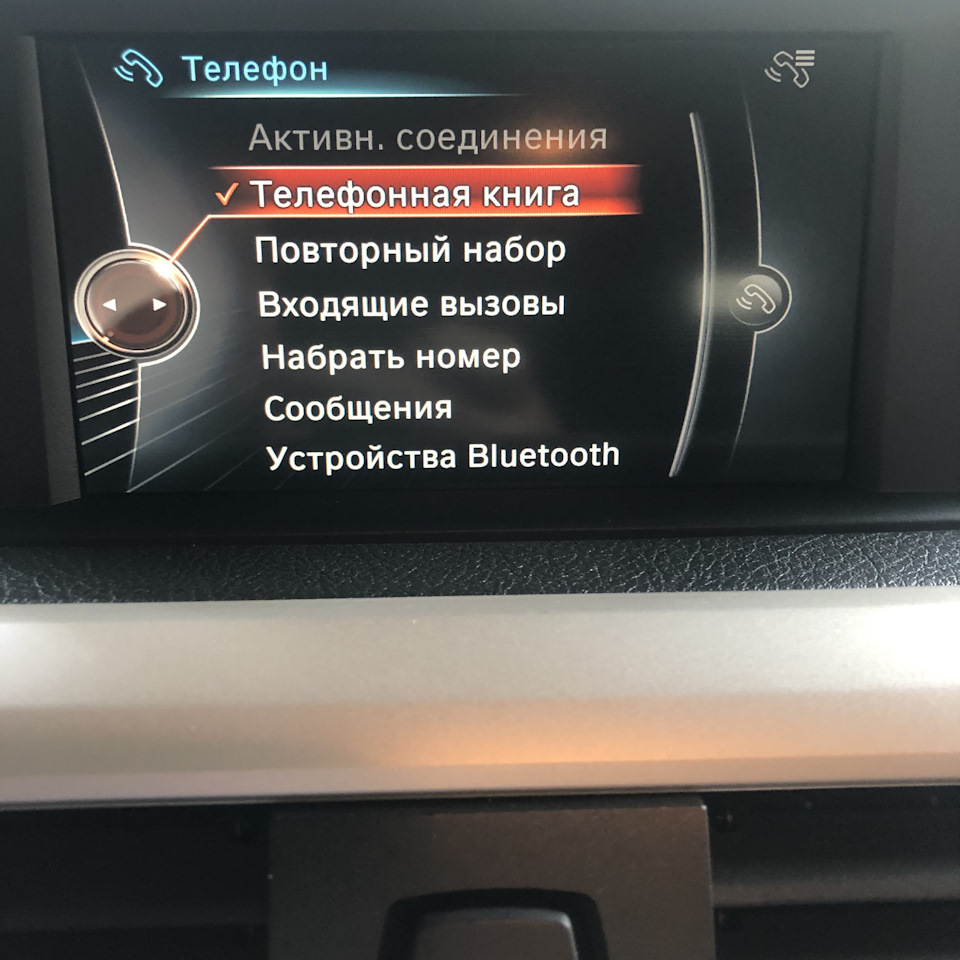 пин код для блютуза bmw. CVAAAgG1PeA 960. пин код для блютуза bmw фото. пин код для блютуза bmw-CVAAAgG1PeA 960. картинка пин код для блютуза bmw. картинка CVAAAgG1PeA 960. После покупки авто понял что нет Bluetooth, а его недостаток надо было как-то компенсировать. У меня машина 07.14 г.в. И как оказалось на ней уже было установлено ГУ hy entrynav с завода, но Bluetooth почему-то не было. Поискав решение в интернете, все сводилось к тому, что нужно кодировать авто через комп и менять комплектацию в FA. Поискав в англоязычной сети, нашёл решение, как можно активировать Bluetooth через bimmercode.Сразу оговорюсь, что кодировки подходят для машин с установленным ГУ hy entrynav с завода. С доустановленными ГУ hy entrynav не проверял.