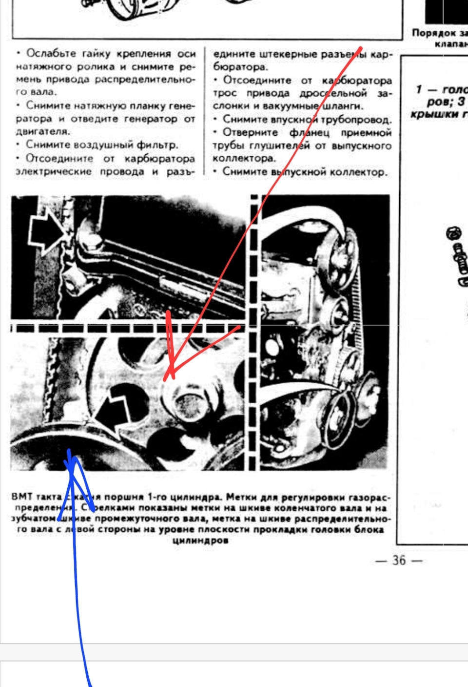 О метках ГРМ — Audi 100 (C3), 1,8 л, 1985 года | поломка | DRIVE2