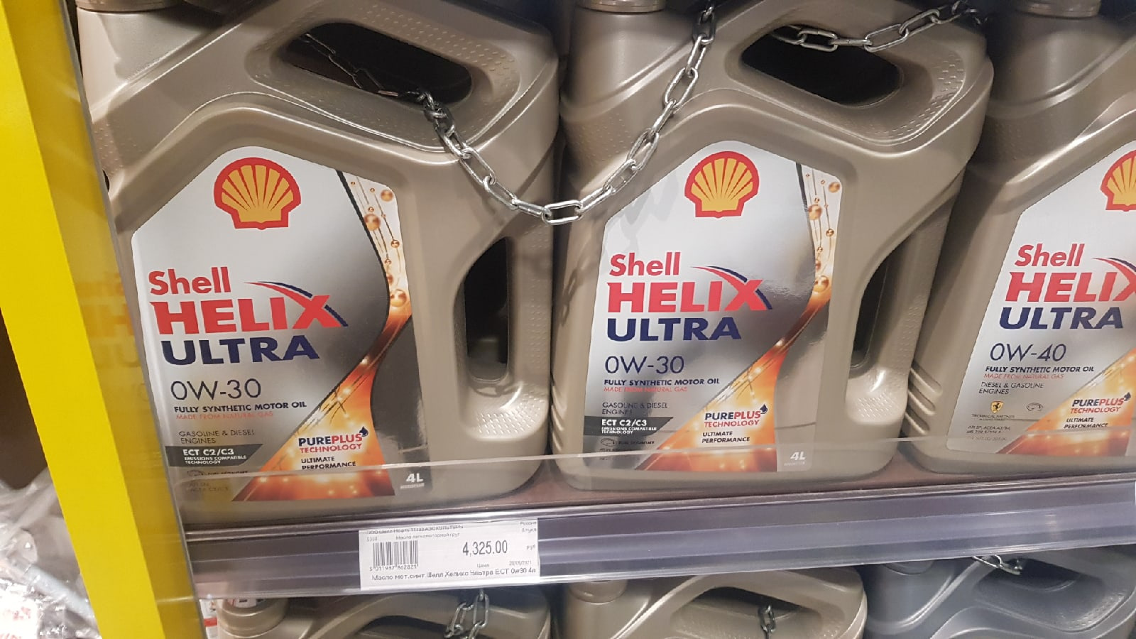Shell замена