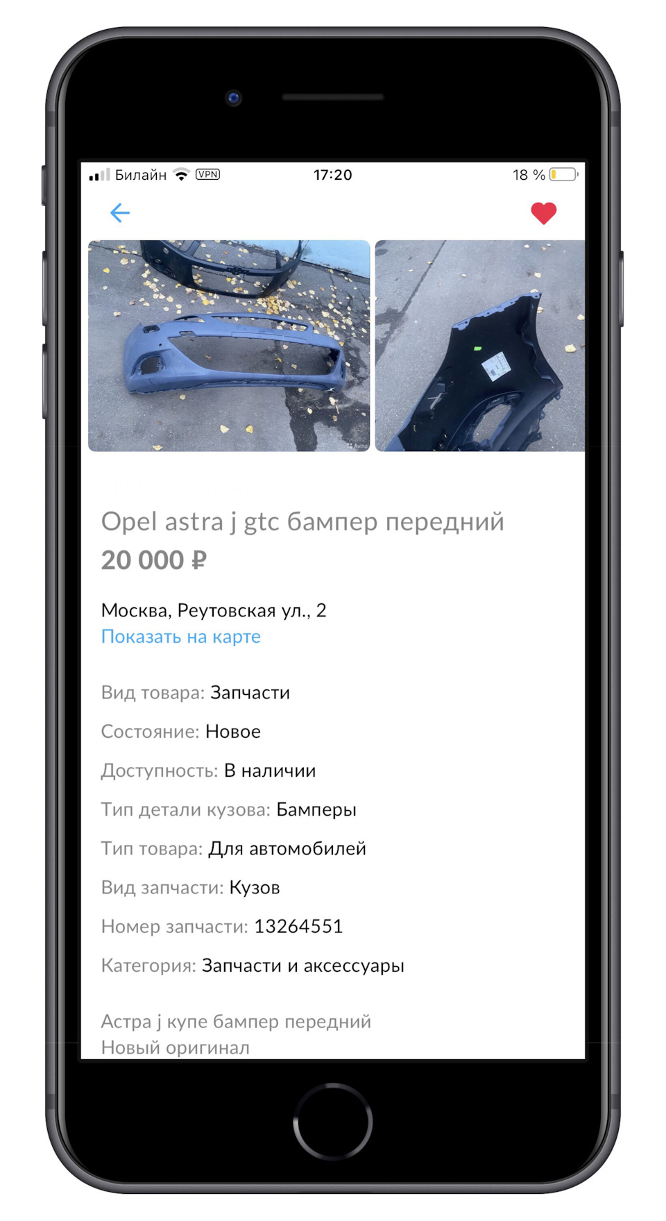 Новый передний бампер General Motors: 13264551 — Opel Astra J GTC, 1,4 л,  2013 года | своими руками | DRIVE2