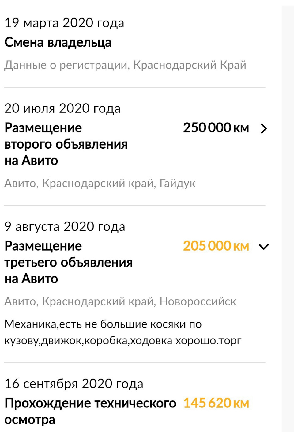 №56.Узнал подробную историю эксплуатации своего аппарата. — Honda Civic 5D  (8G), 1,8 л, 2008 года | наблюдение | DRIVE2