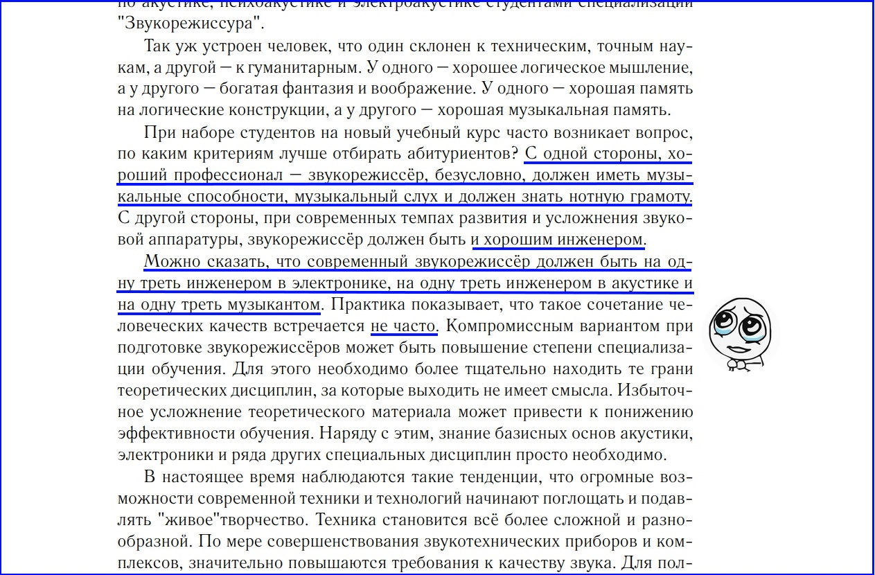 Кто убил музыку? Про живых и мертвых звукорежиссеров. — DRIVE2