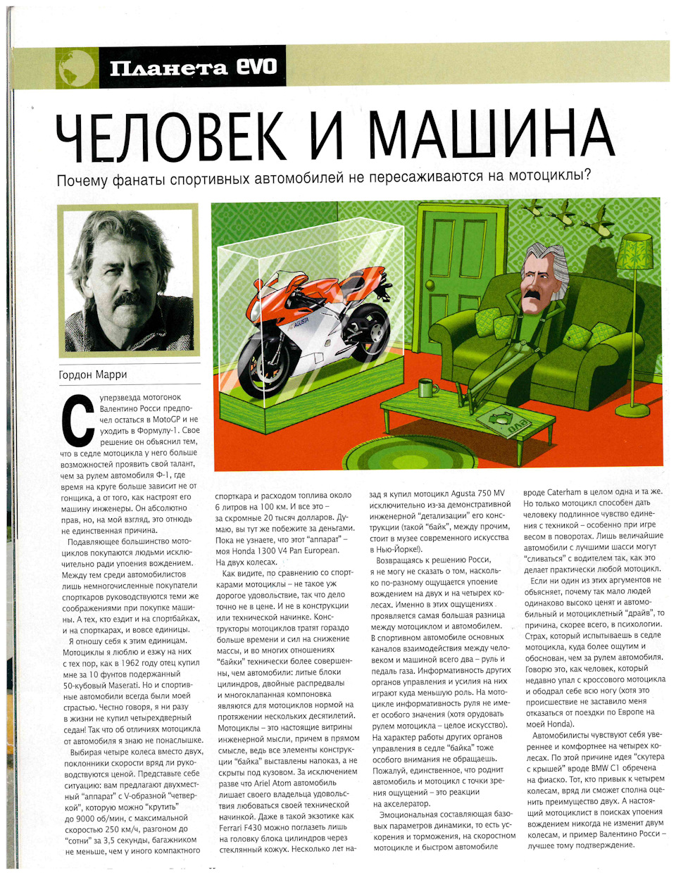 EVO Выпуск №13 Сентябрь 2006. Планета EVO — DRIVE2