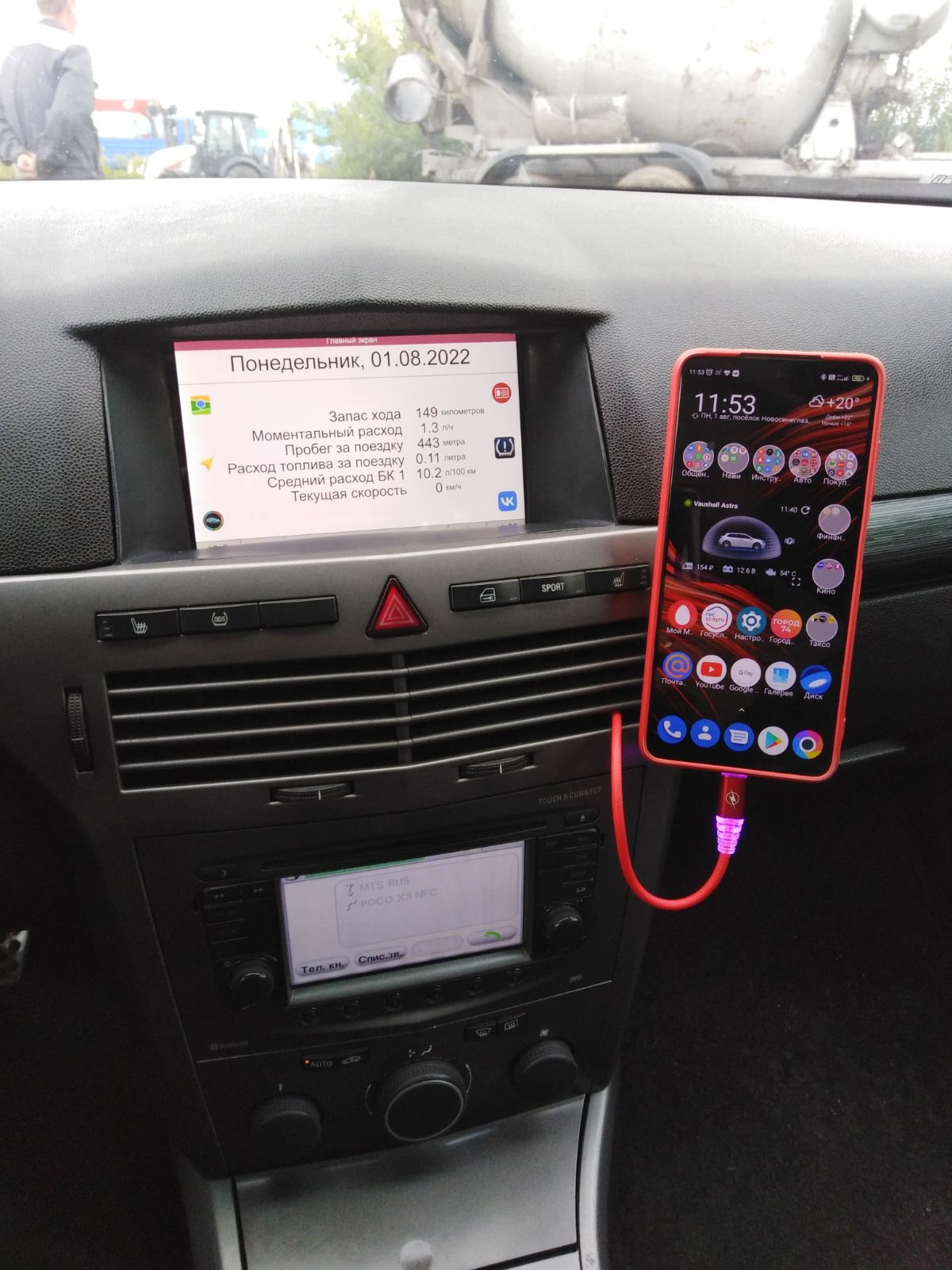 Проводная зарядка для смартфона — Opel Astra H, 1,8 л, 2006 года ...
