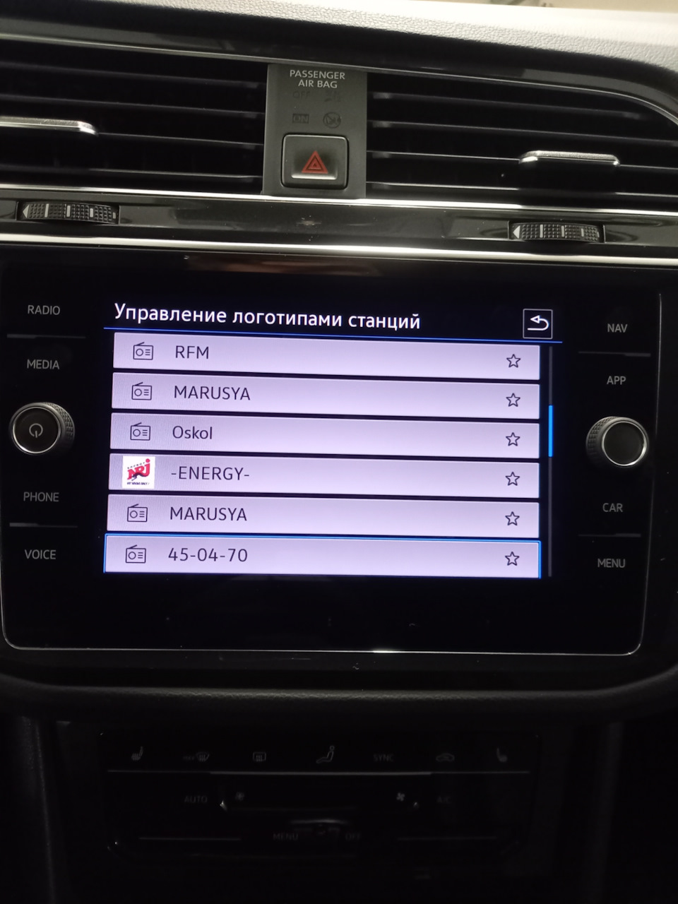 Как установить логотипы радиостанций — Volkswagen Tiguan (2G), 1,4 л, 2021  года | другое | DRIVE2