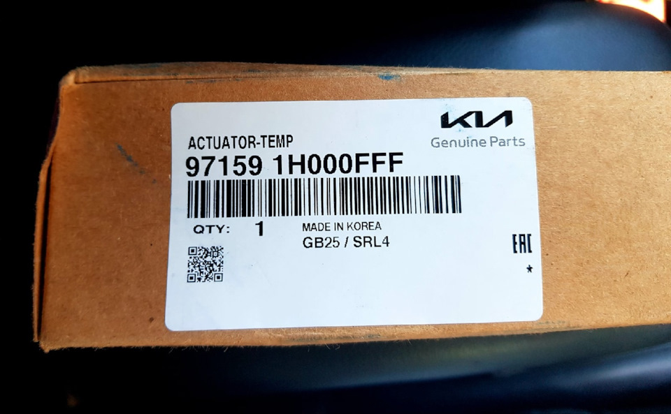 №9 Actuator-temp — KIA Pro_Ceed, 1,6 л, 2008 года | своими руками | DRIVE2