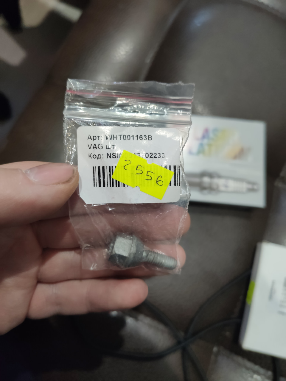 Фото в бортжурнале Skoda Octavia A5 Mk2. Запчасти на фото: WHT001163B