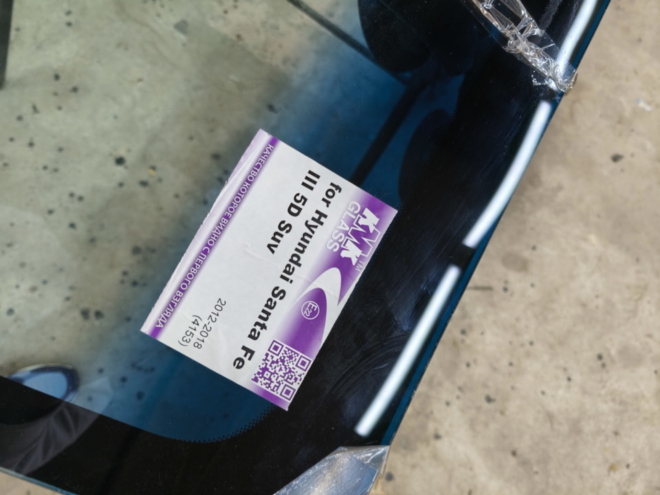 КМК — Hyundai Santa Fe (3G)