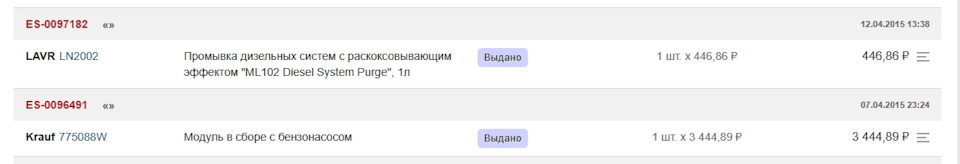 Запчасти на фото: 775088W, LN2002, 0344489. Фото в бортжурнале Land Rover Discovery III