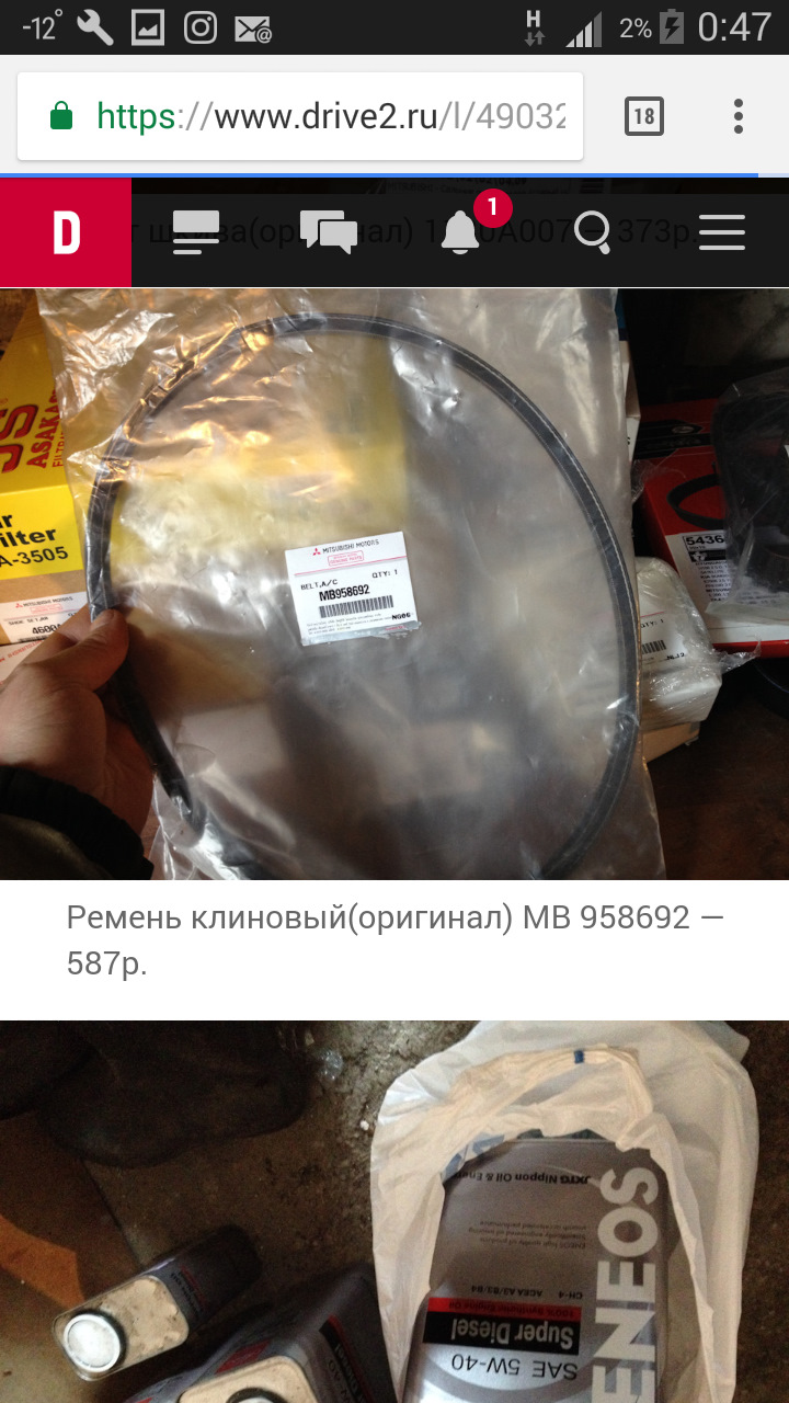Возможно кому то пригодятся — номера и артикулы. — Mitsubishi L200 (4G ...
