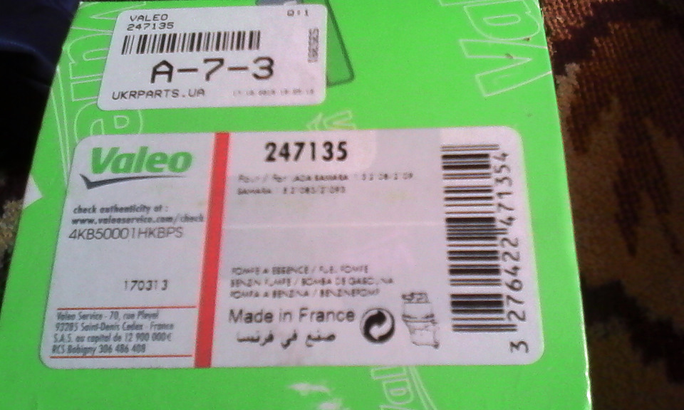 Фото в бортжурнале Москвич 2141. Запчасти на фото: 247135