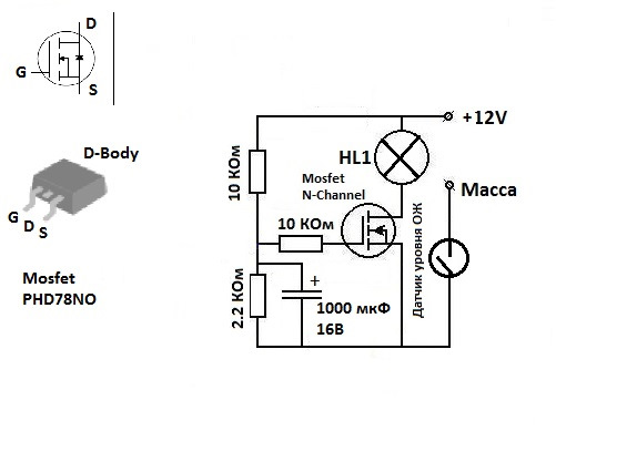 Полевик вместо реле схема
