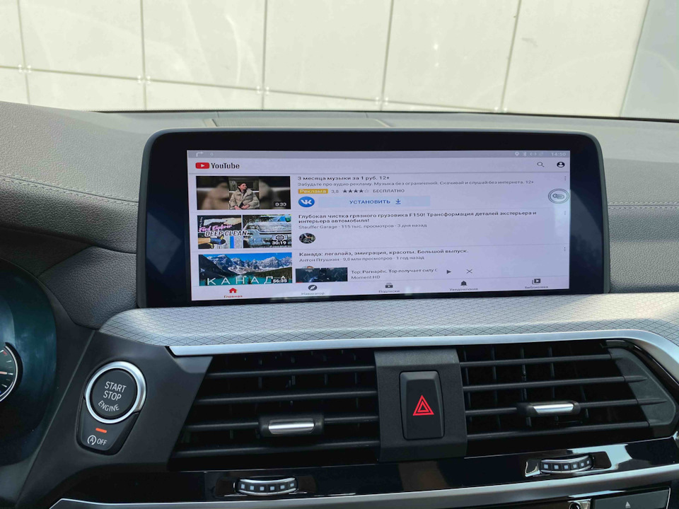 Q10 pro android 10 в авто