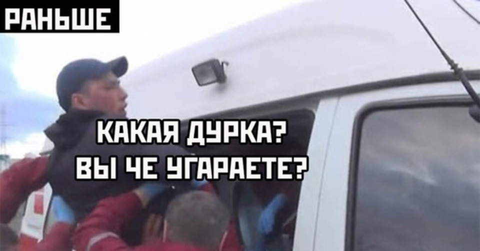 Мы всю дорогу угарали было смешно мем